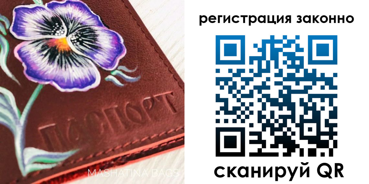 временная регистрация поиск в Чите