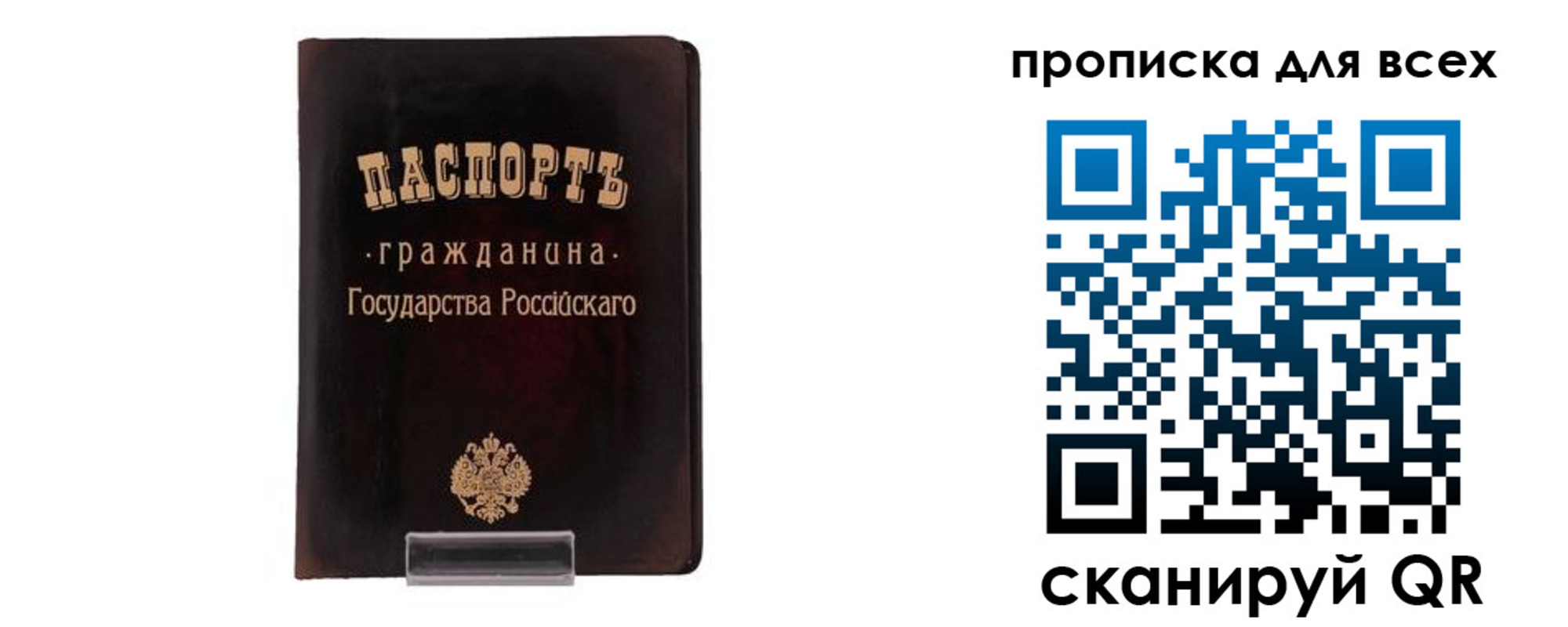 временная регистрация в квартире в Чите