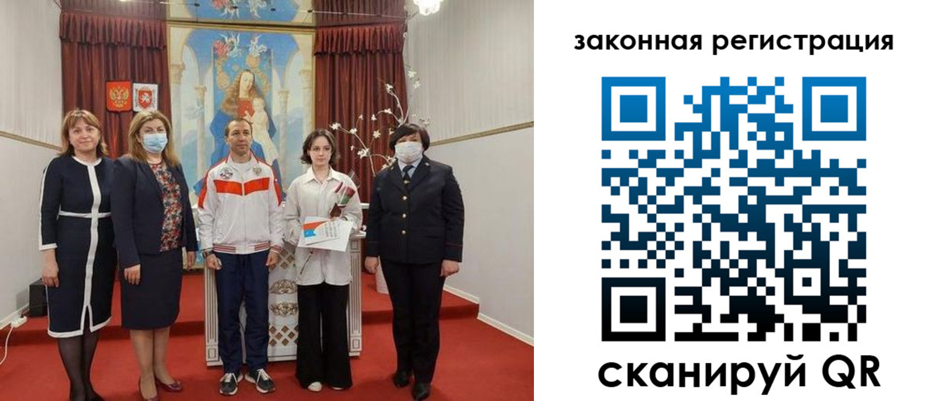 временная регистрация недорого в Чите